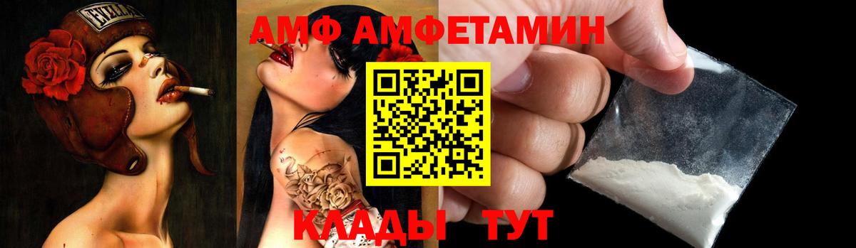 Amphetamine  Amphetamine Premium  Вход с VPN  Нефтеюганск 