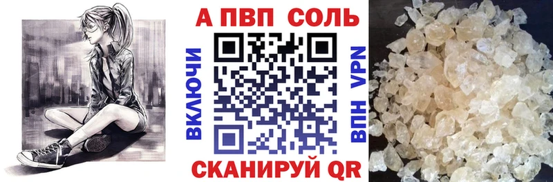 A-PVP СК КРИС  где найти   Нефтеюганск 