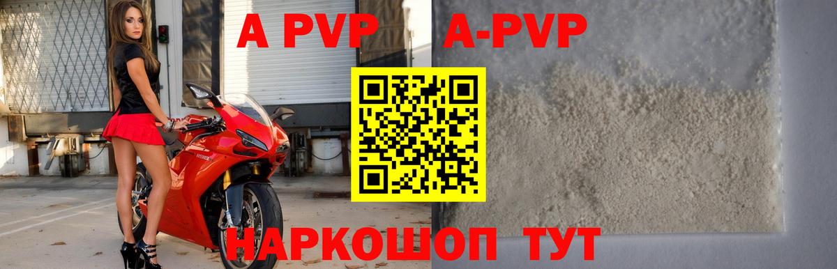 Alpha-PVP VHQ Нефтеюганск