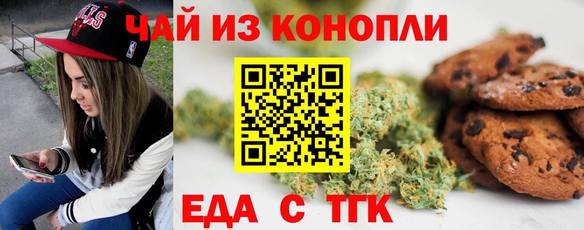 Нефтеюганск  Canna-Cookies конопля  Вход с VPN 