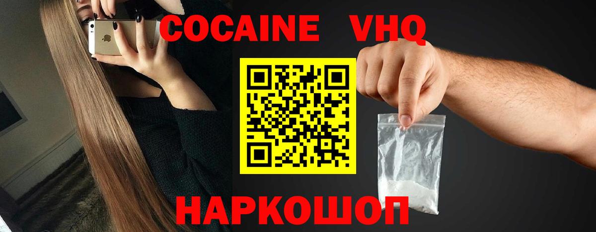 Нефтеюганск  наркошоп  COCAIN Columbia  Вход с VPN  Cocaine Перу 
