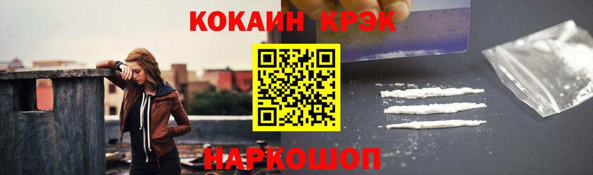 COCAIN 99% Нефтеюганск