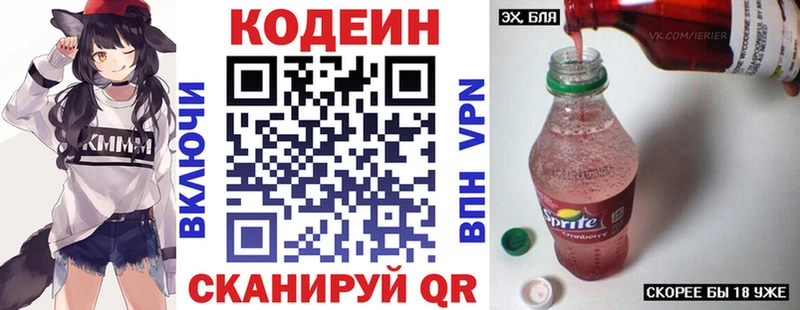 цена наркотик  Нефтеюганск  маркетплейс состав  Кодеин напиток Lean (лин) 