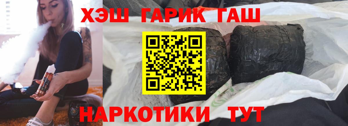 ГАШИШ индика сатива  Вход с VPN  Гашиш  Нефтеюганск  Гашиш убойный 