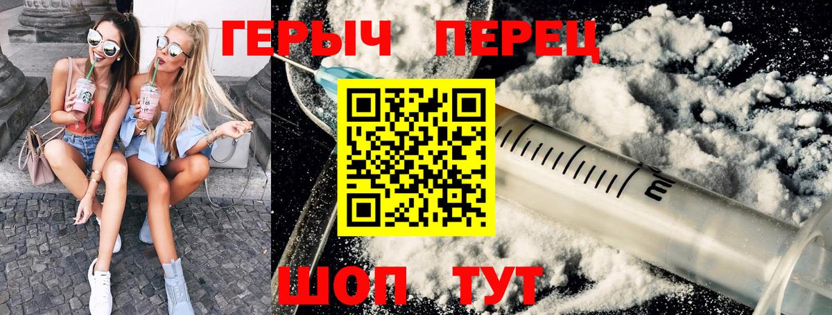 ГЕРОИН герыч Нефтеюганск