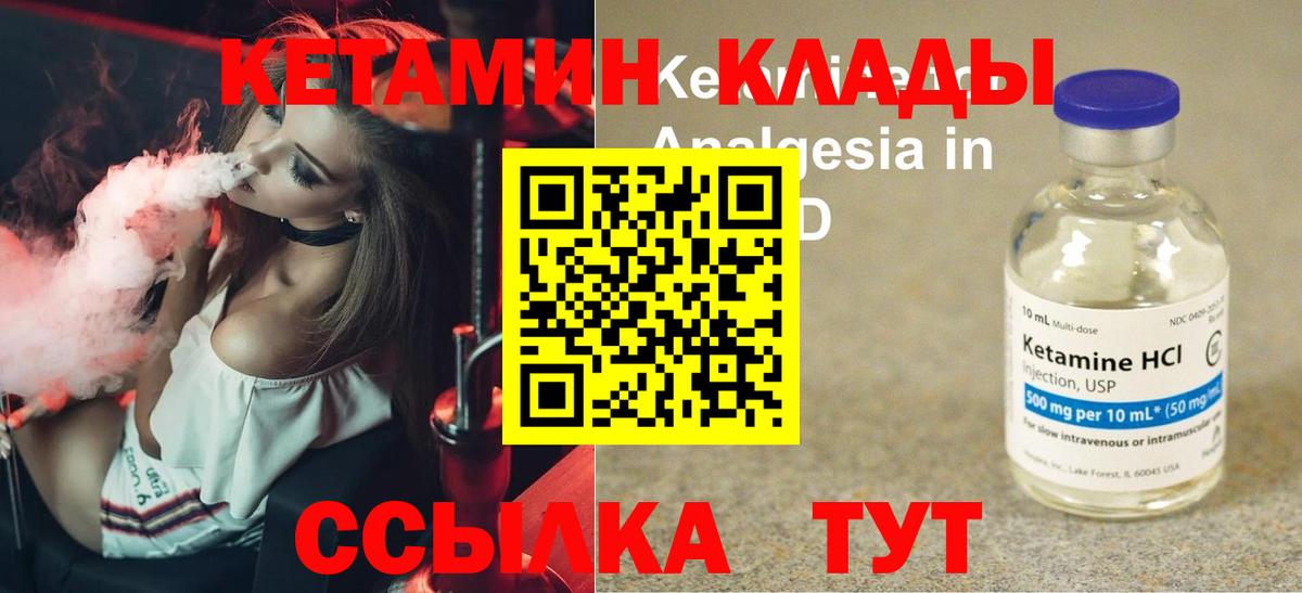 Нефтеюганск  Кетамин VHQ  Вход с VPN 