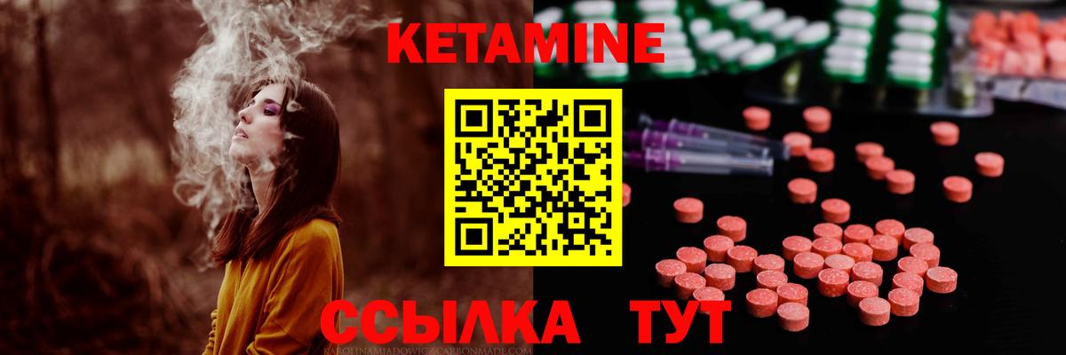Кетамин ketamine Нефтеюганск