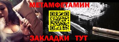 первитин Заволжье