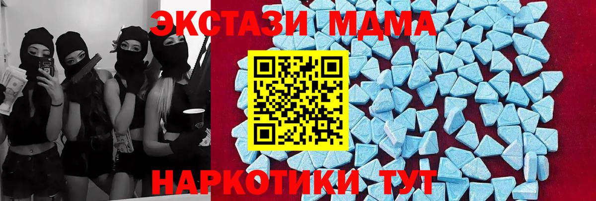 МДМА молли Нефтеюганск
