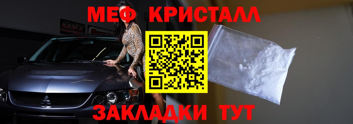 МЕФ mephedrone  Вход с VPN  МЕФ  Нефтеюганск  Мефедрон 4 MMC 
