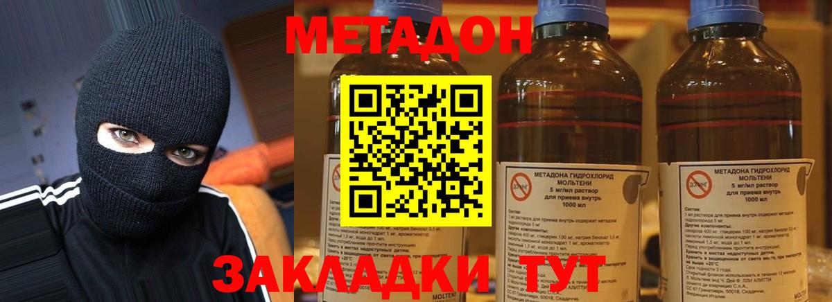 Метадон methadone  Вход с VPN  Нефтеюганск  МЕТАДОН мёд 